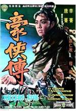 Hao xia zhuan