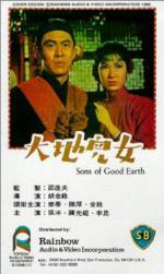 Sons of the Good Earth