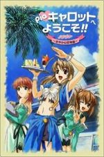 Welcome to Pia Carrot!! The Movie: Sayaka\'s Love Story