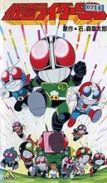 Kamen Raidâ SD (Short 1993)